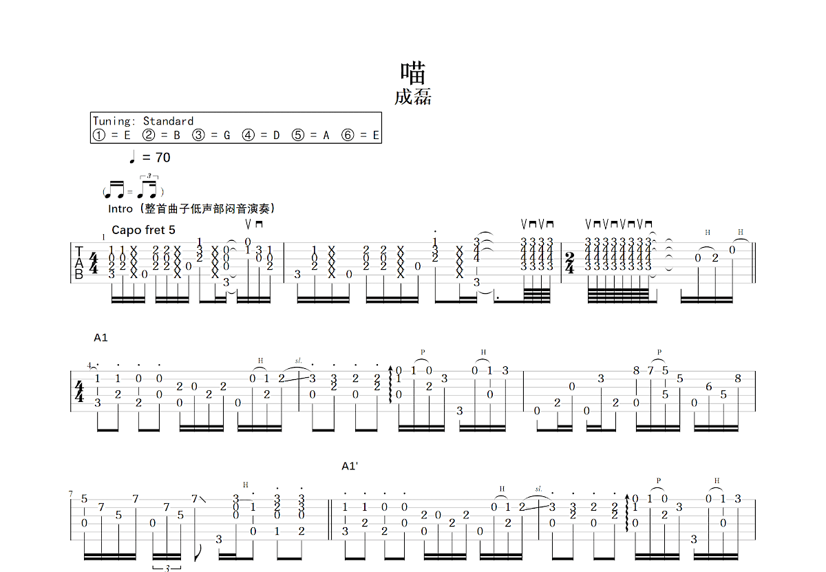 喵吉他谱预览图