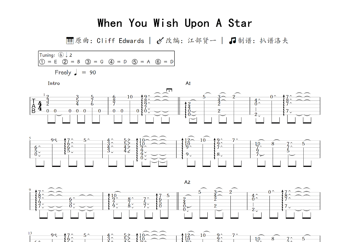 When You Wish Upon A Star吉他谱_江部贤一,Cliff Edwards_C调指弹