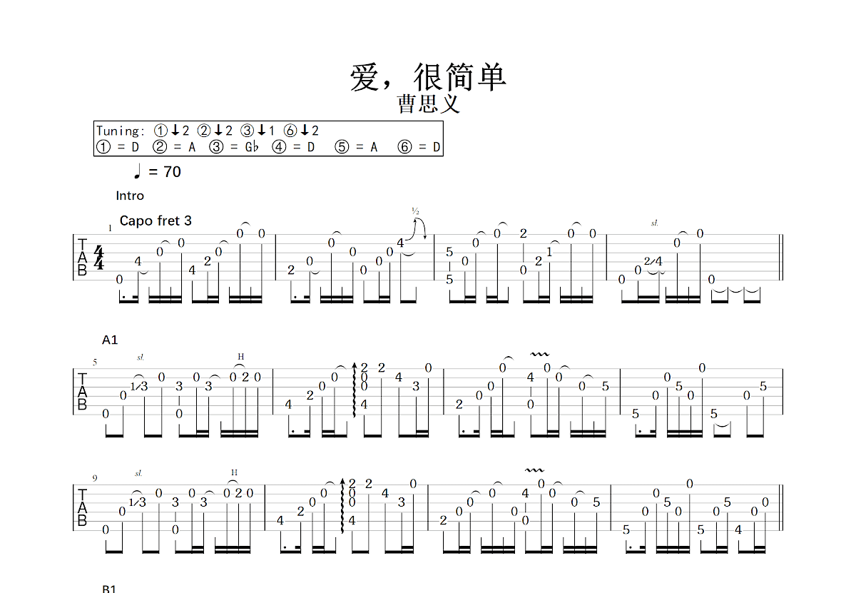 爱，很简单吉他谱预览图