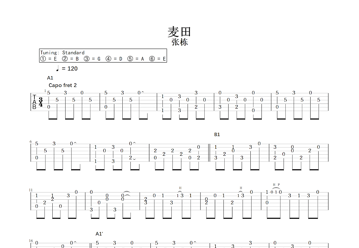 麦田吉他谱_张栋_C调指弹
