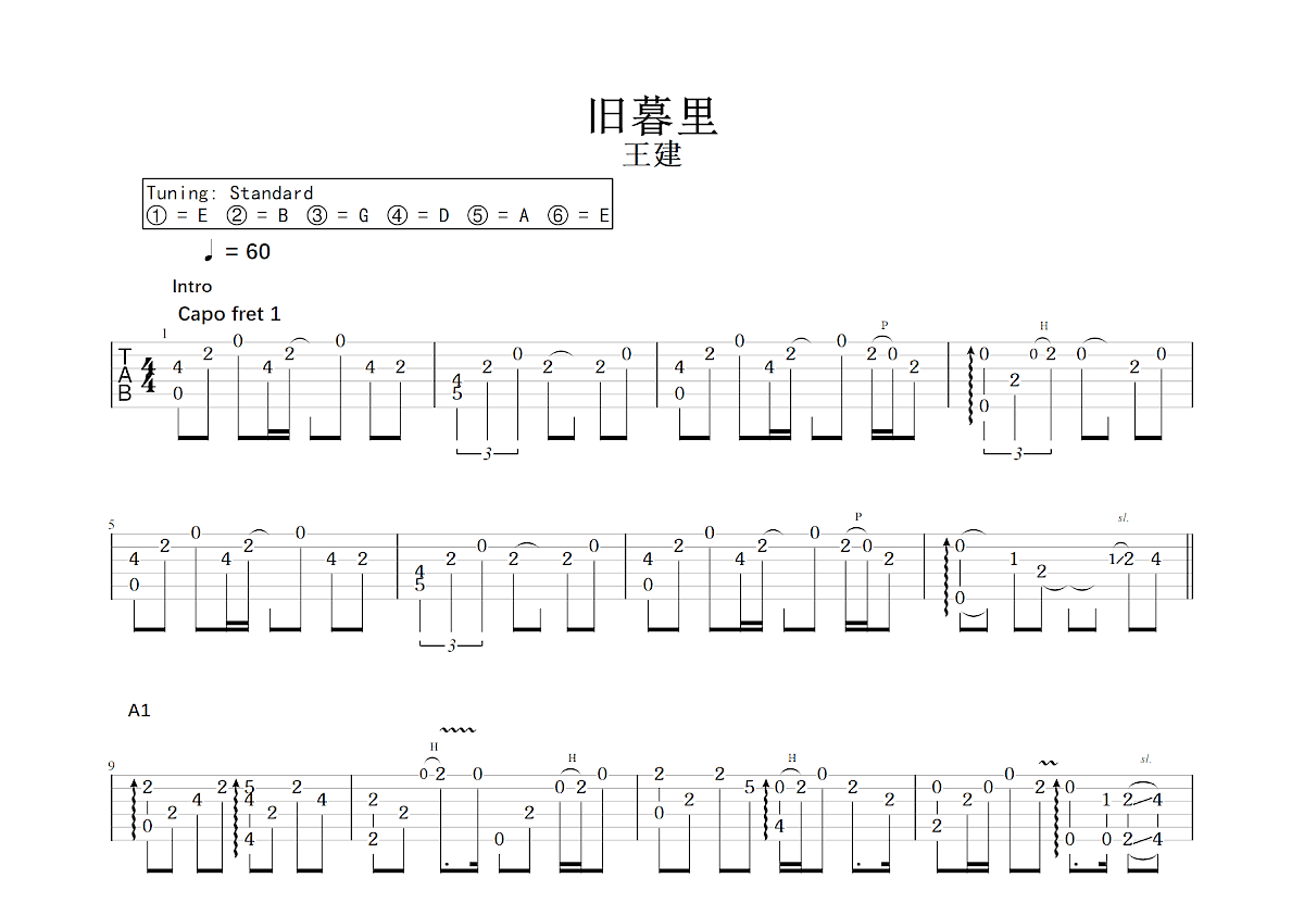 旧暮里吉他谱预览图