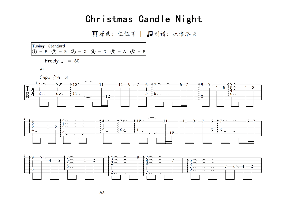 Christmas Candle Night吉他谱_伍伍慧_C调指弹