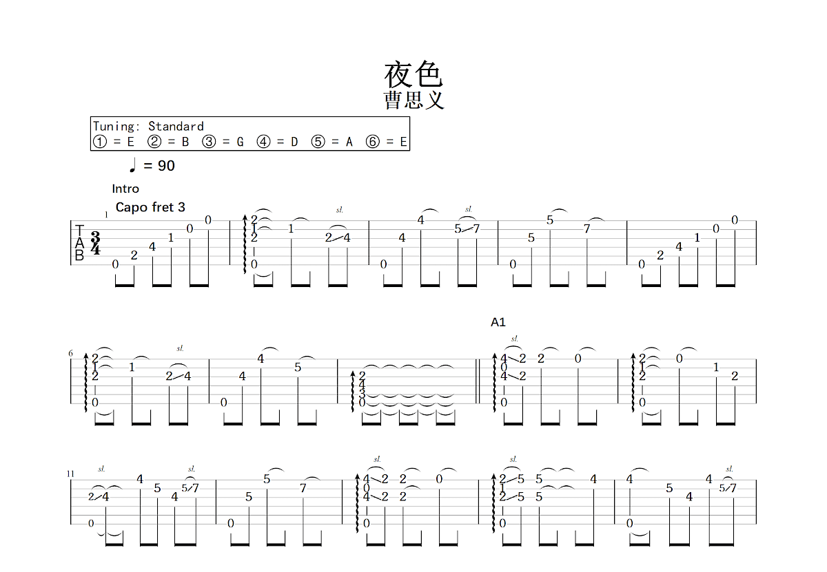 夜色吉他谱预览图