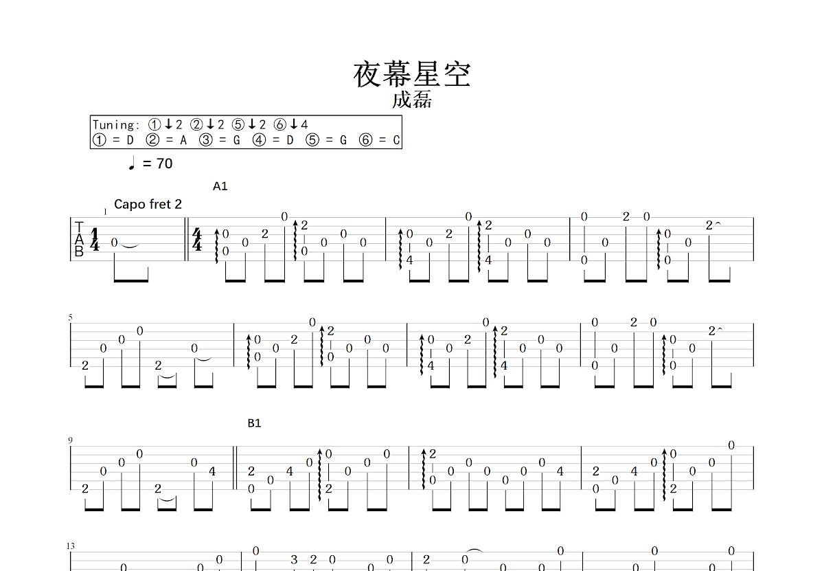 夜幕星空吉他谱预览图