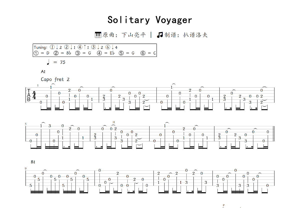 Solitary Voyager吉他谱预览图