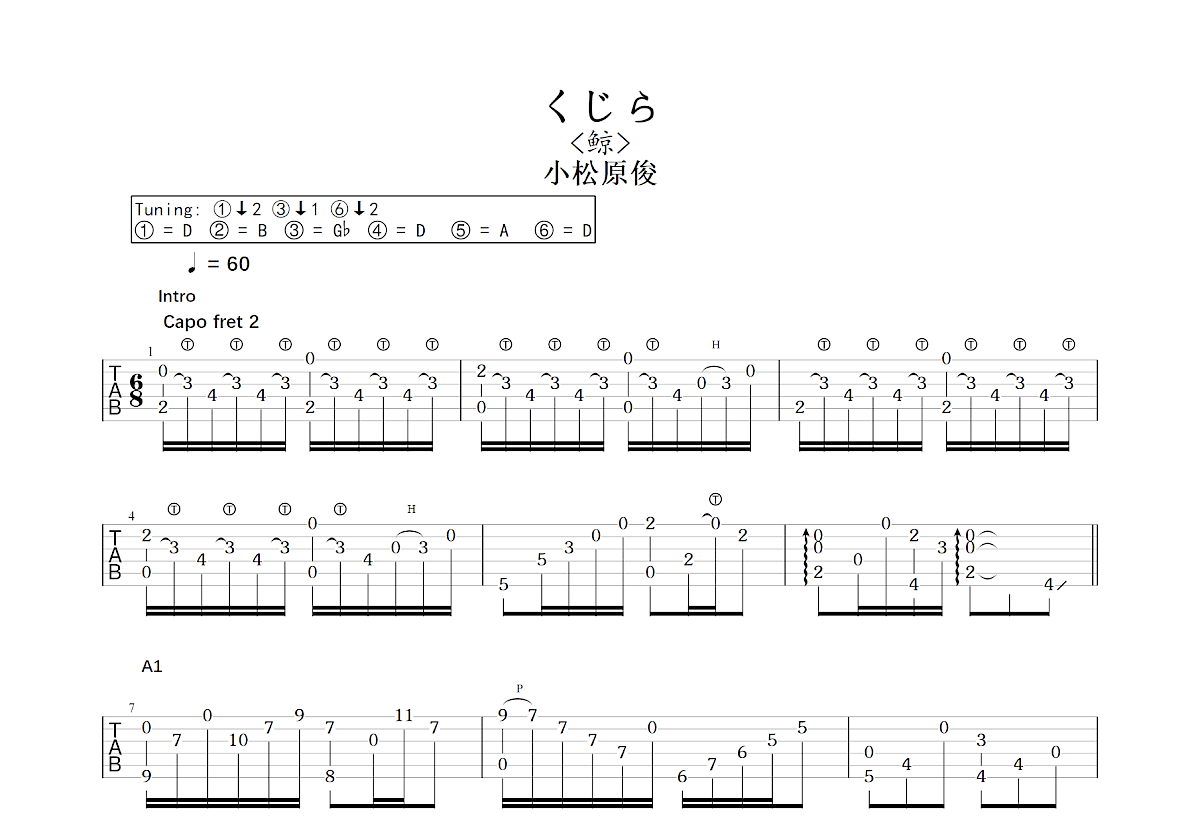 くじら吉他谱预览图