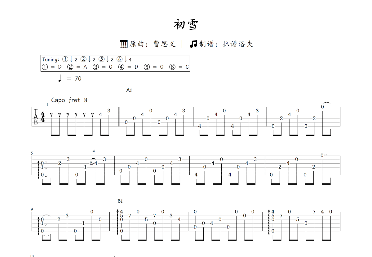 初雪吉他谱_曹思义_C调指弹
