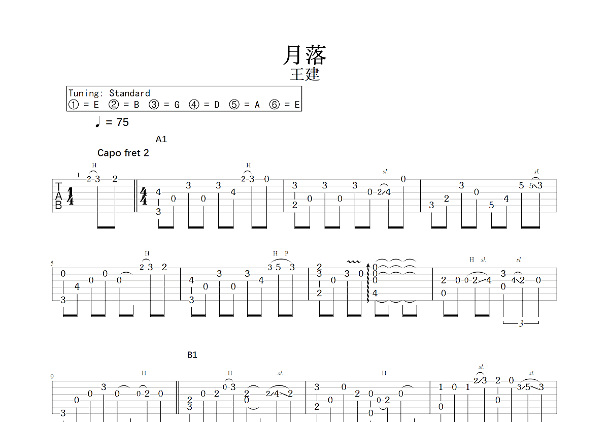 月落吉他谱预览图