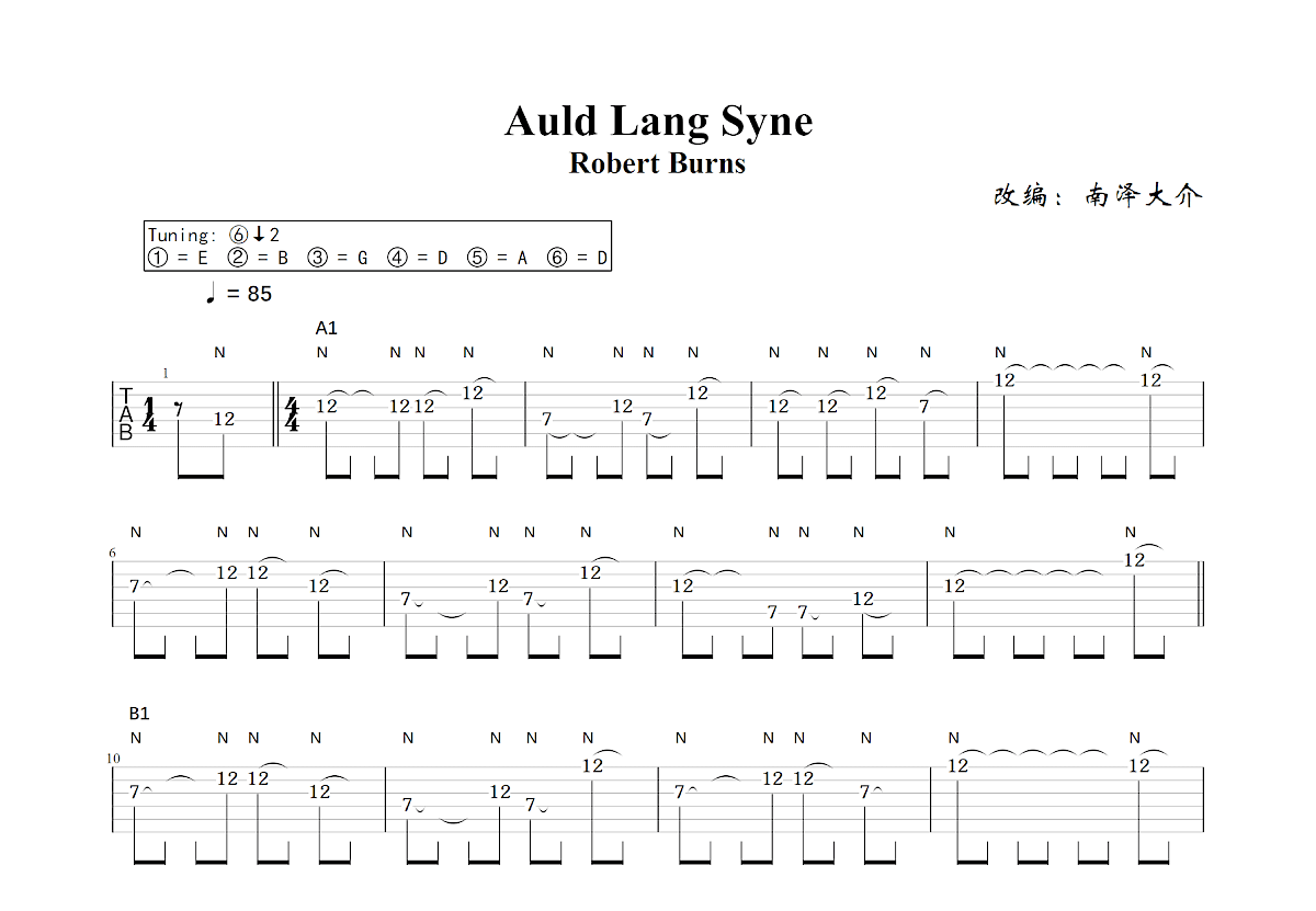 Auld Lang Syne吉他谱预览图