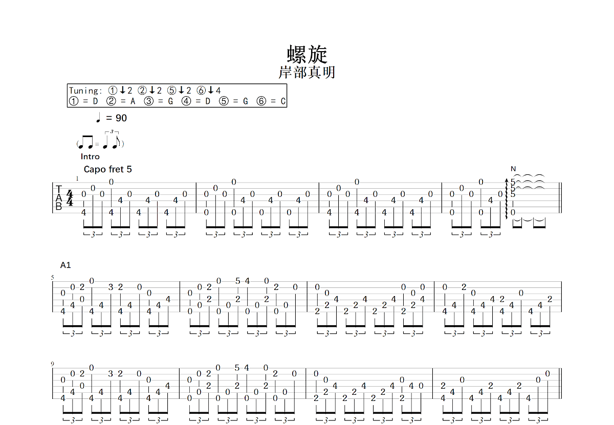 螺旋吉他谱预览图