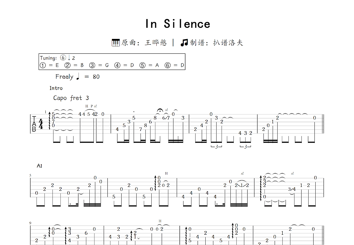 In Silence吉他谱_王晔慜_C调指弹