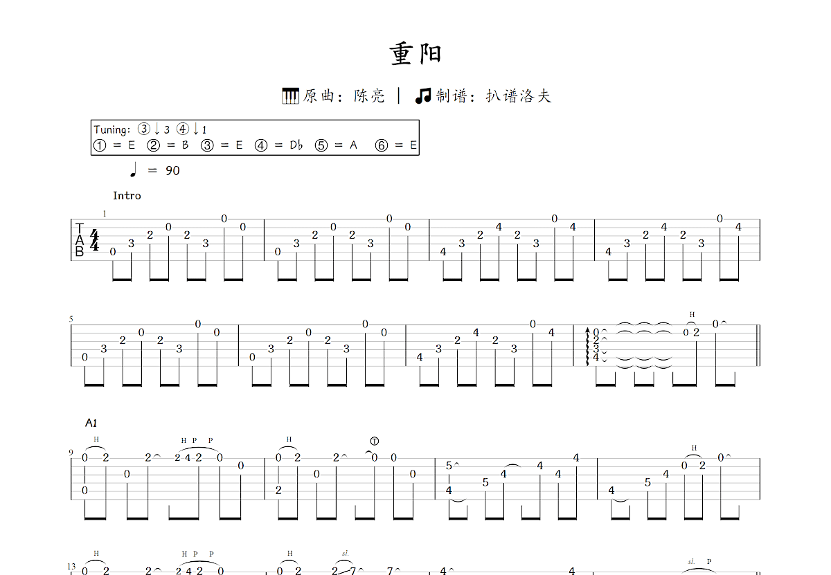 重阳吉他谱_陈亮_C调指弹
