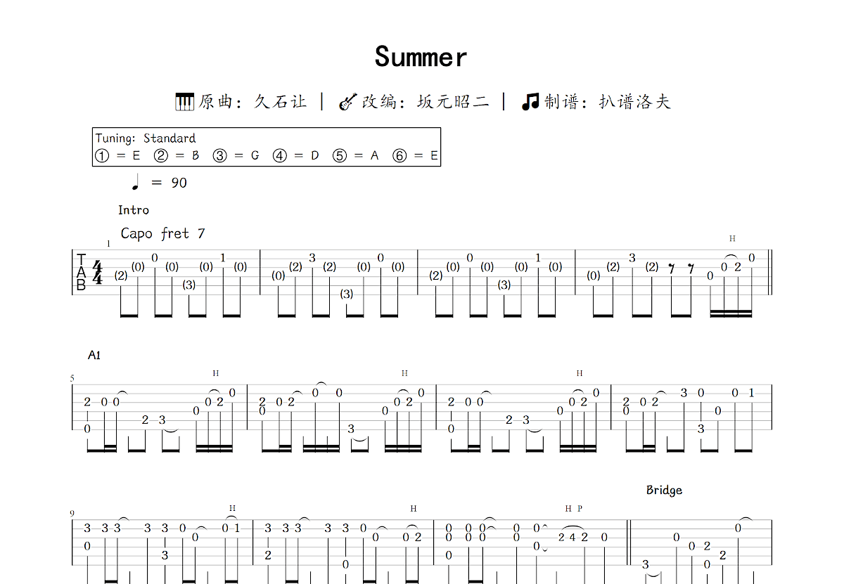 Summer吉他谱_坂元昭二,久石让_C调指弹
