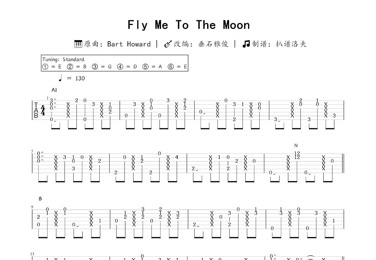 Fly Me To The Moon吉他谱_垂石雅俊,Bart Howard_C调指弹