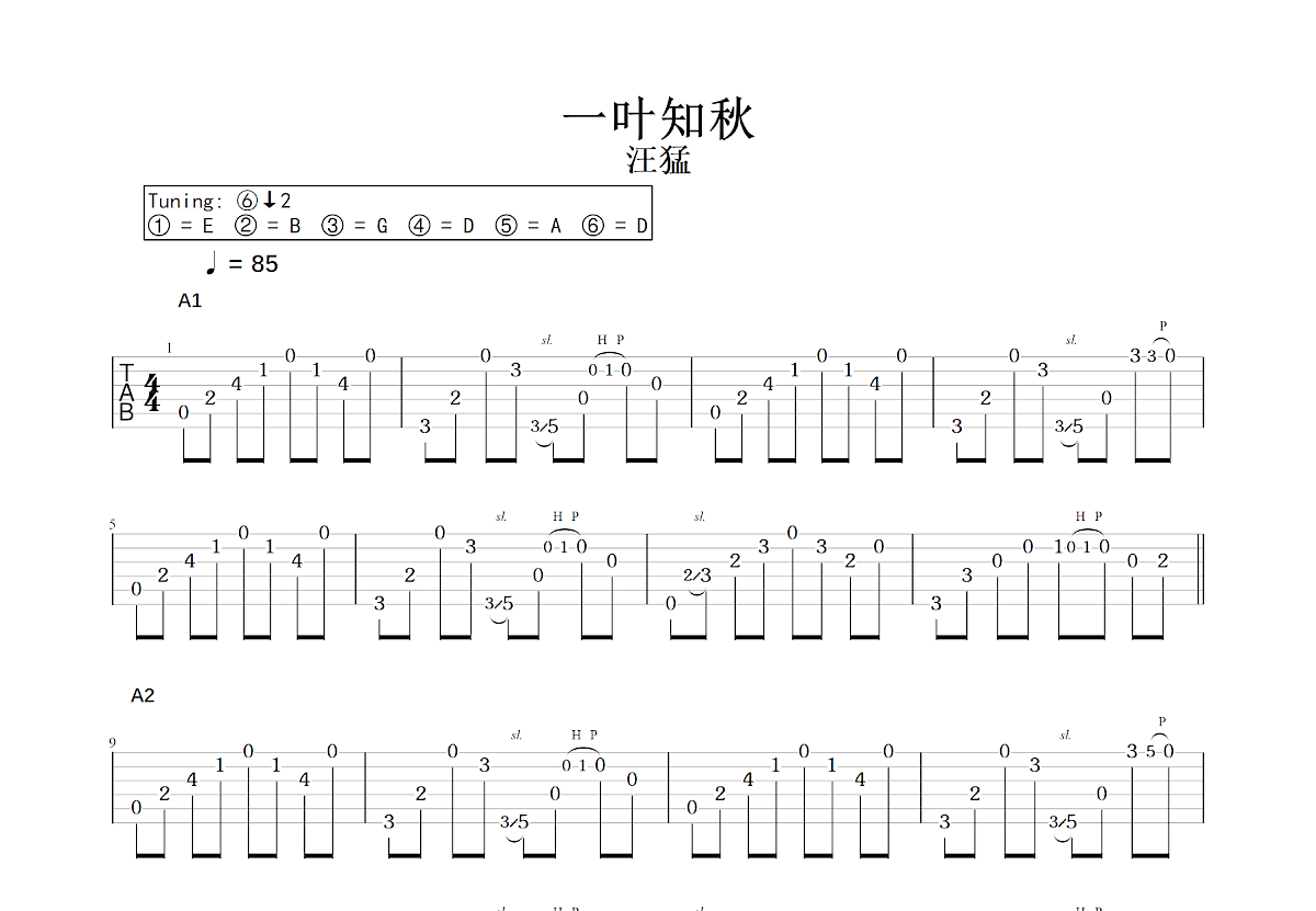 一叶知秋吉他谱预览图