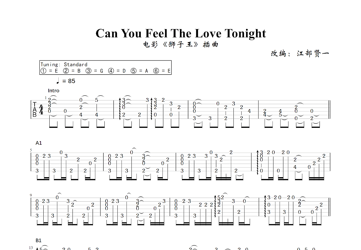 Can You Feel The Love Tonight吉他谱预览图