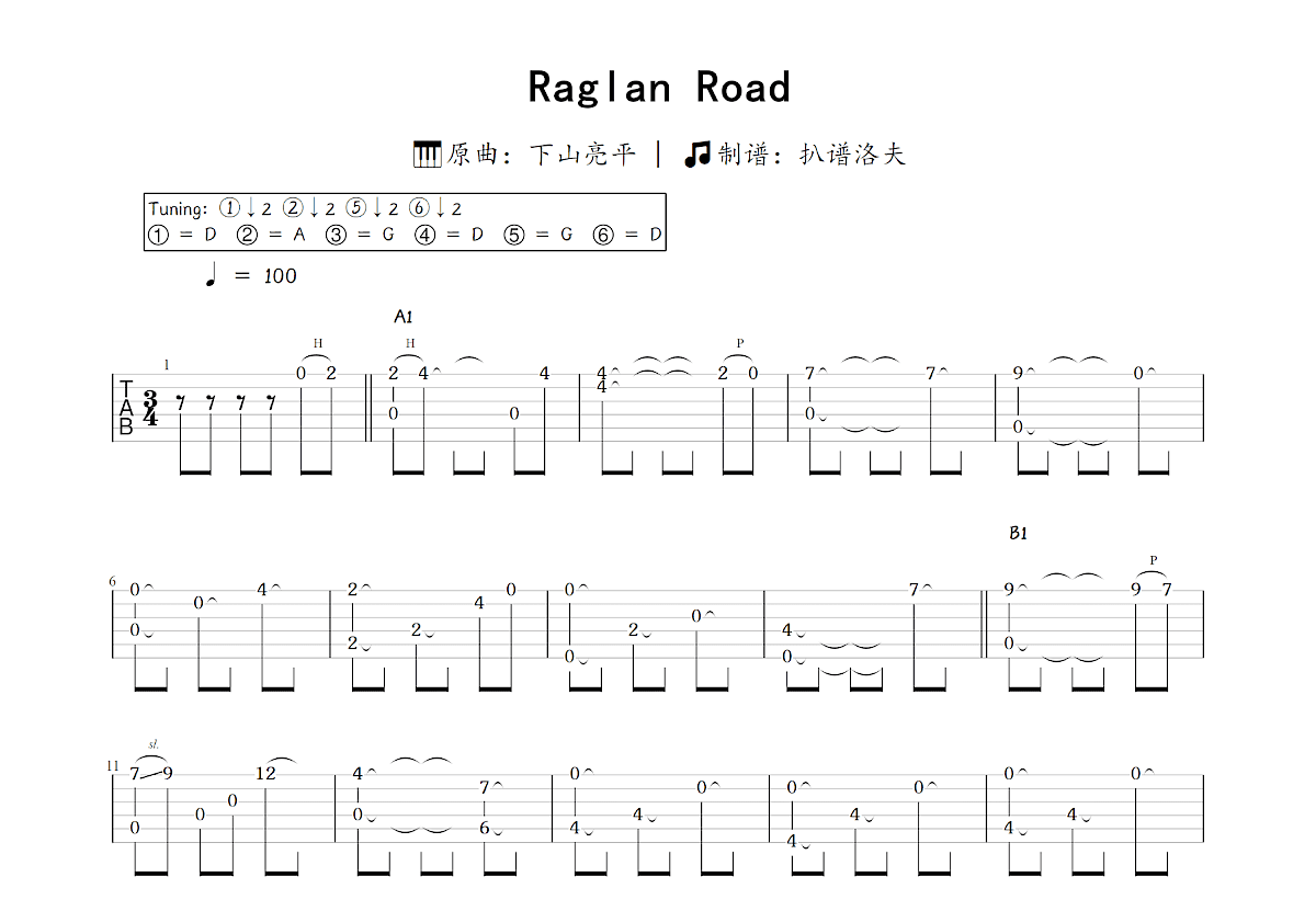 Raglan Road吉他谱_下山亮平_C调指弹