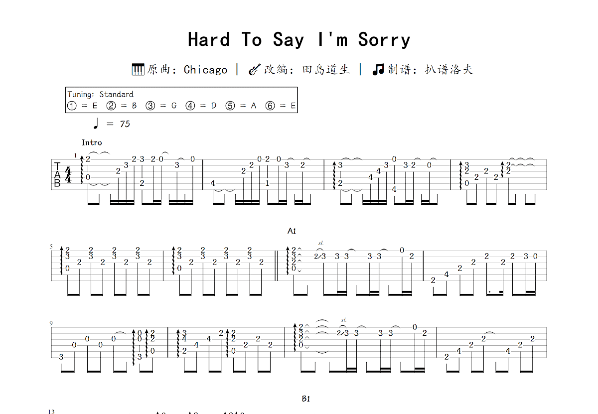 Hard To Say I'm Sorry吉他谱_田岛道生,Chicago_C调指弹