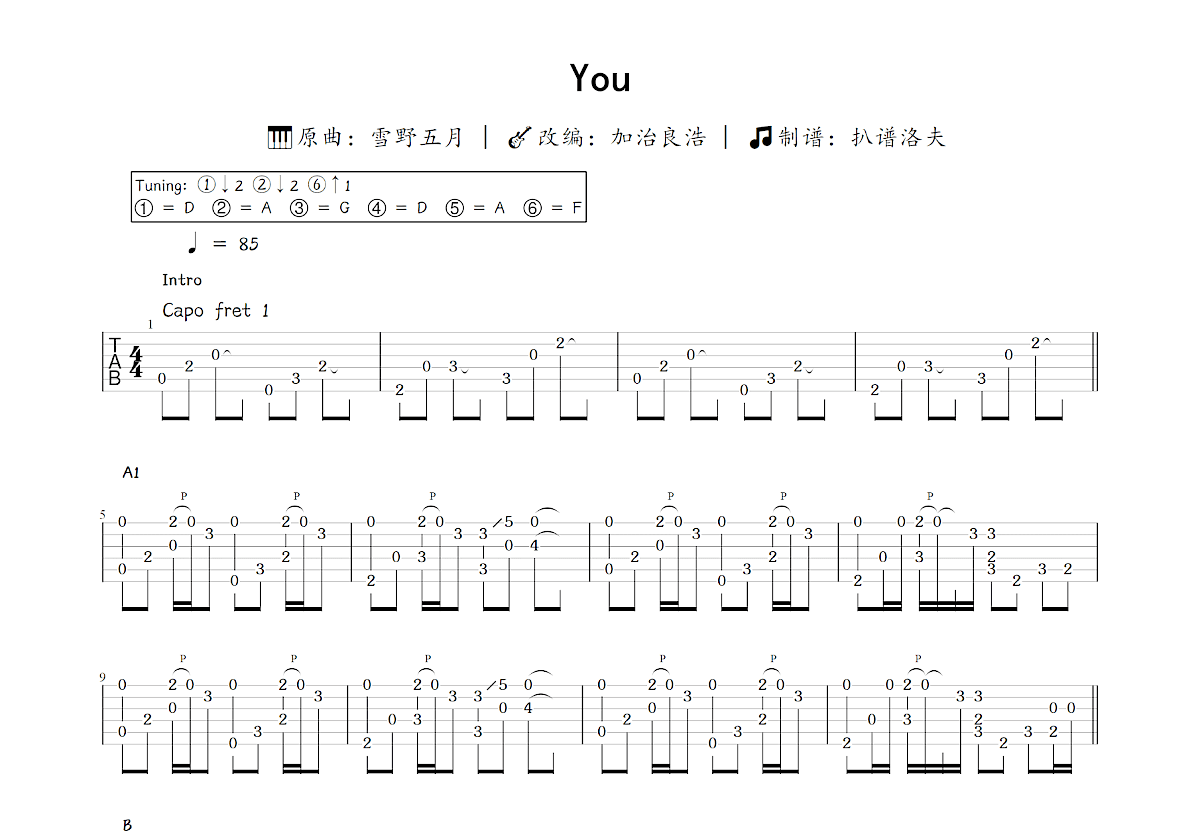 You吉他谱_加治良浩,雪野五月_C调指弹