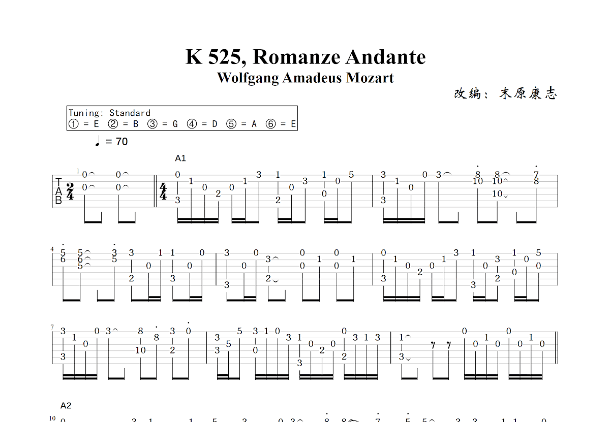 K 525, Romanze Andante吉他谱预览图