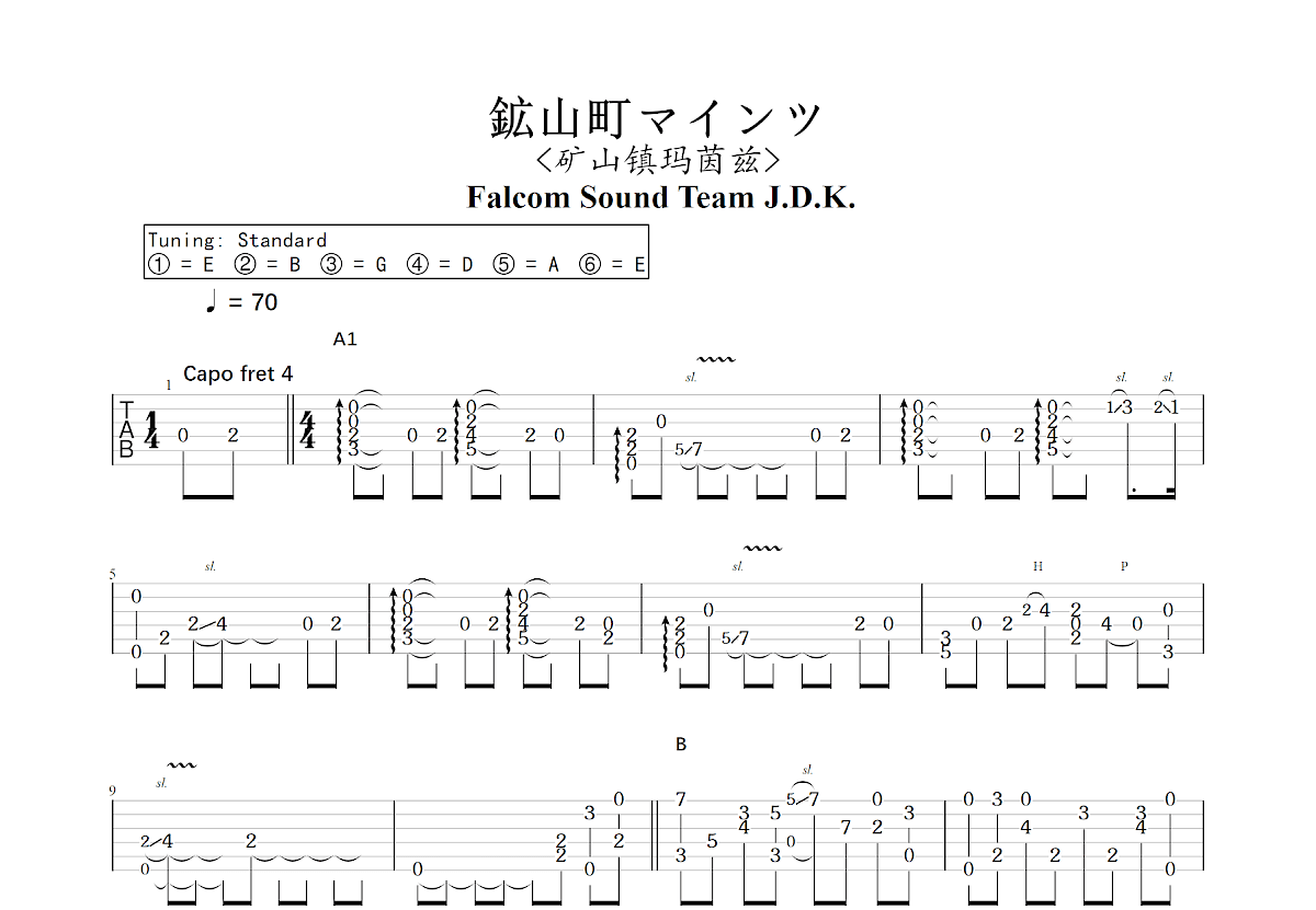 鉱山町マインツ吉他谱预览图