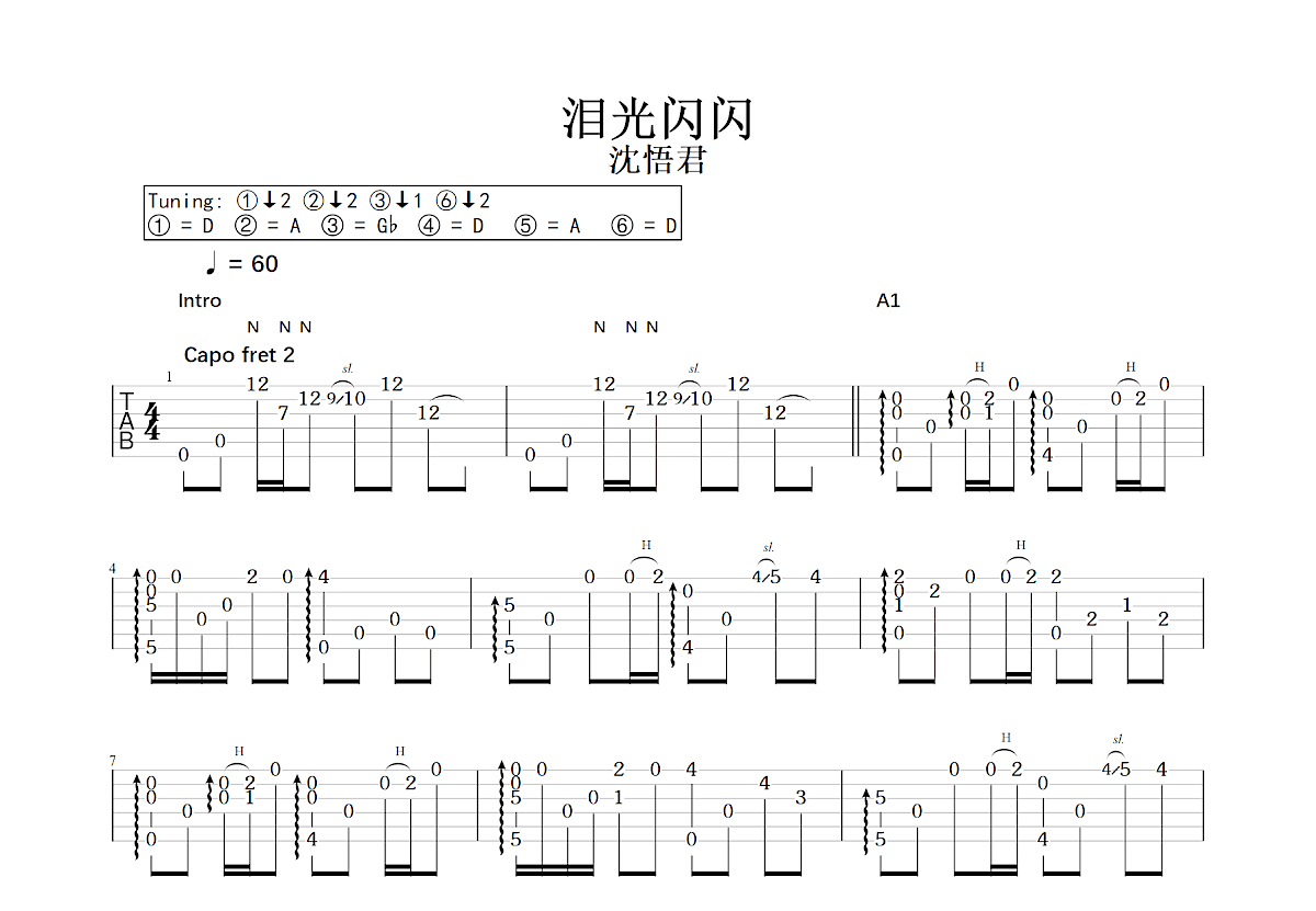 泪光闪闪吉他谱预览图