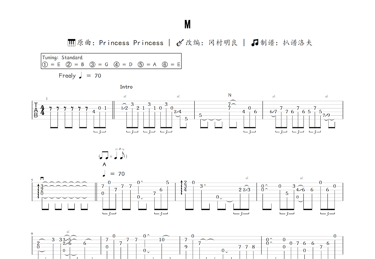 M吉他谱_冈村明良,Princess Princess_C调指弹
