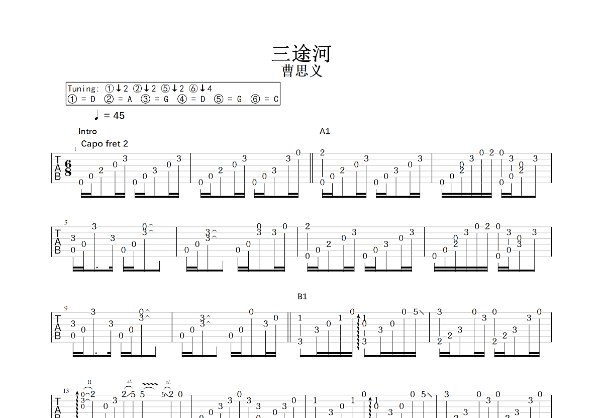 三途河吉他谱预览图