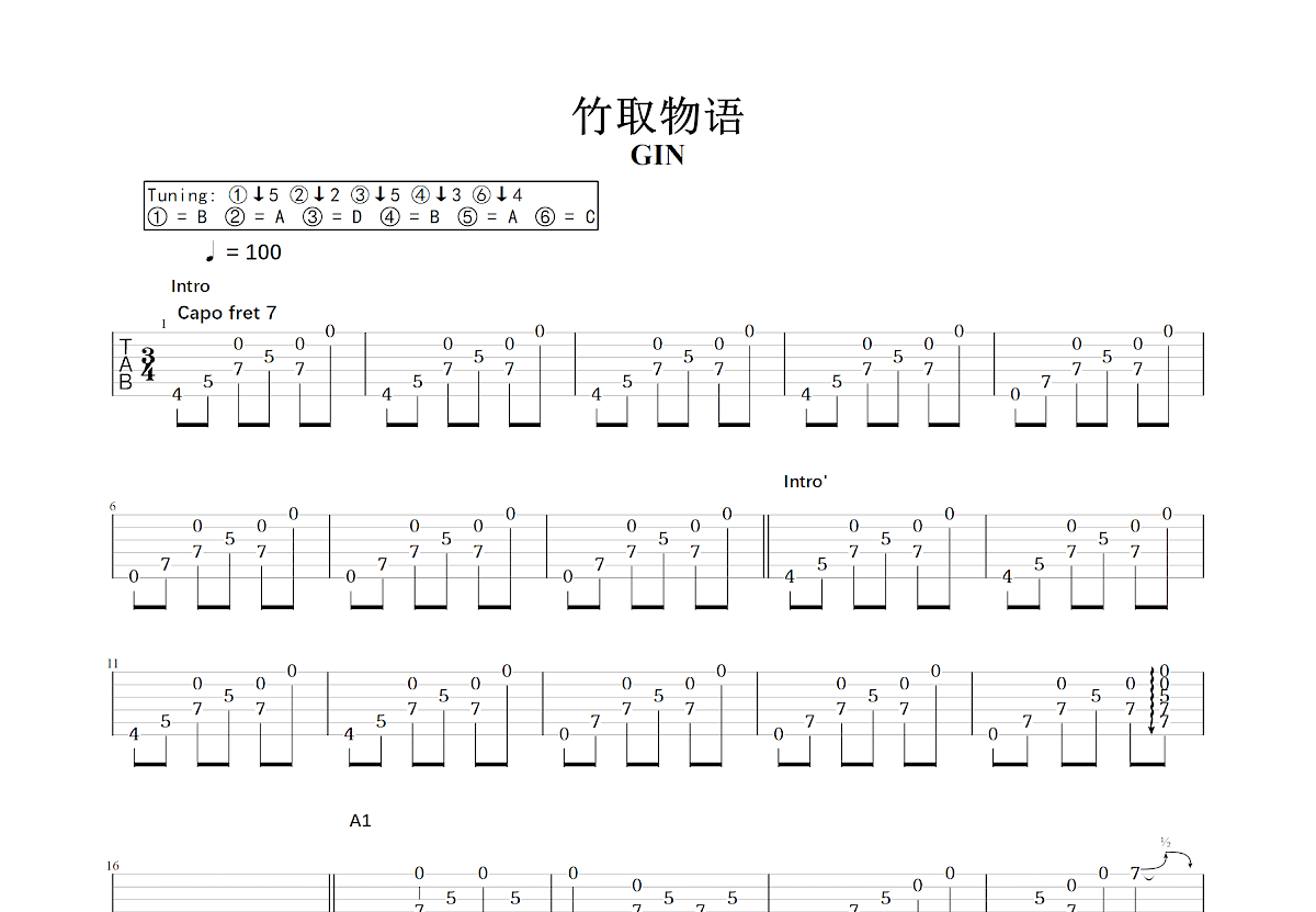 竹取物语吉他谱预览图