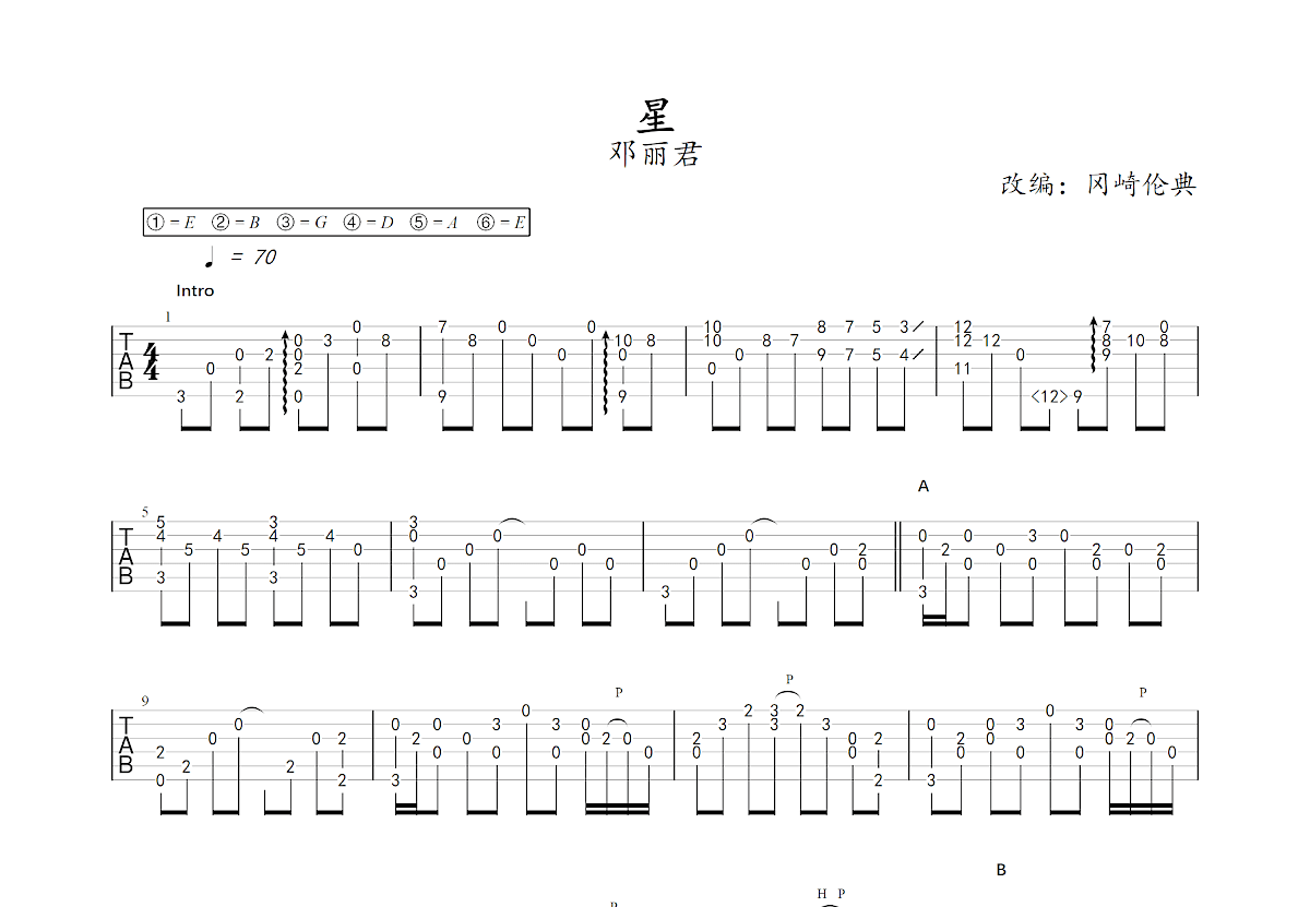 星吉他谱预览图