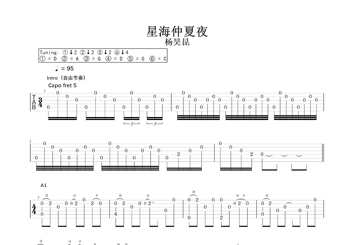 星海仲夏夜吉他谱预览图