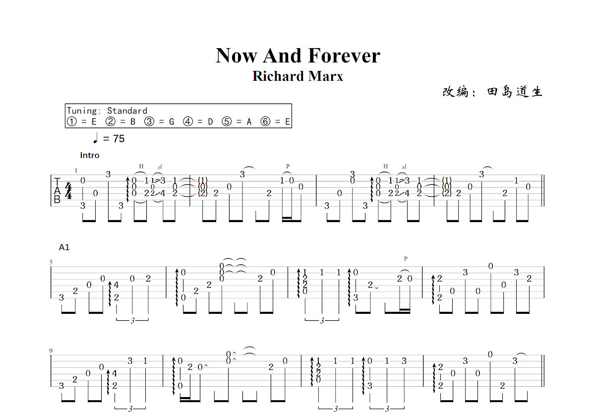 Now And Forever吉他谱_田岛道生,Richard Marx_C调指弹