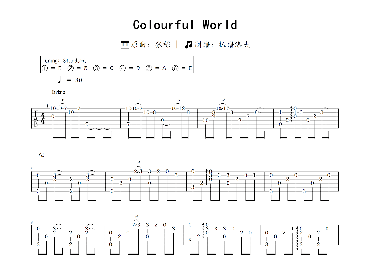 Colourful World吉他谱_张栋_C调指弹