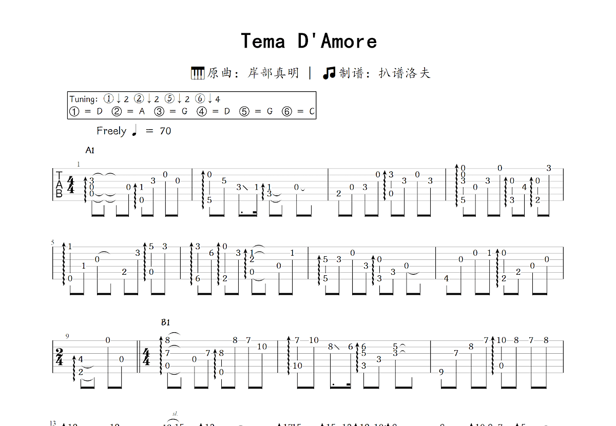 Tema D'Amore吉他谱_岸部真明_C调指弹