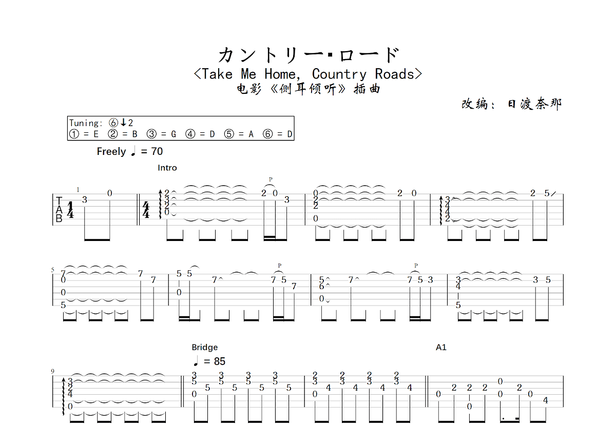 カントリー・ロード吉他谱预览图