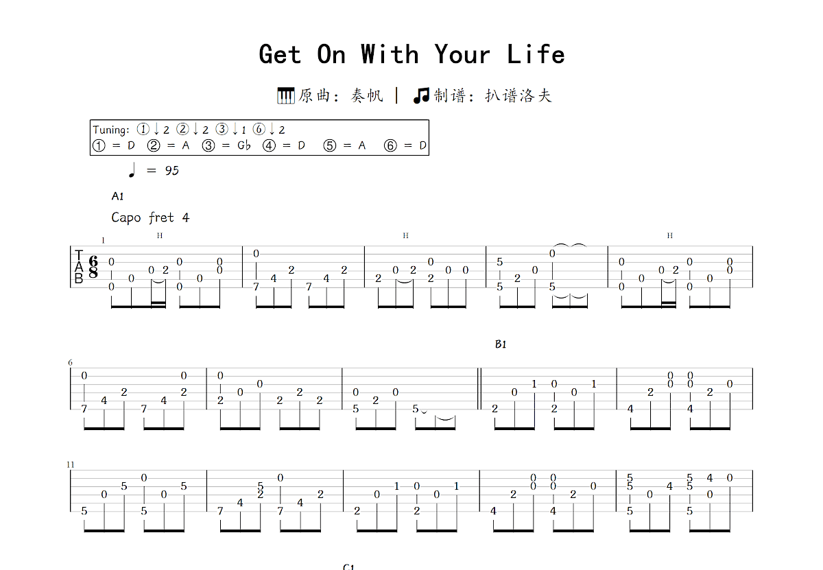 Get On With Your Life吉他谱_奏帆_C调指弹