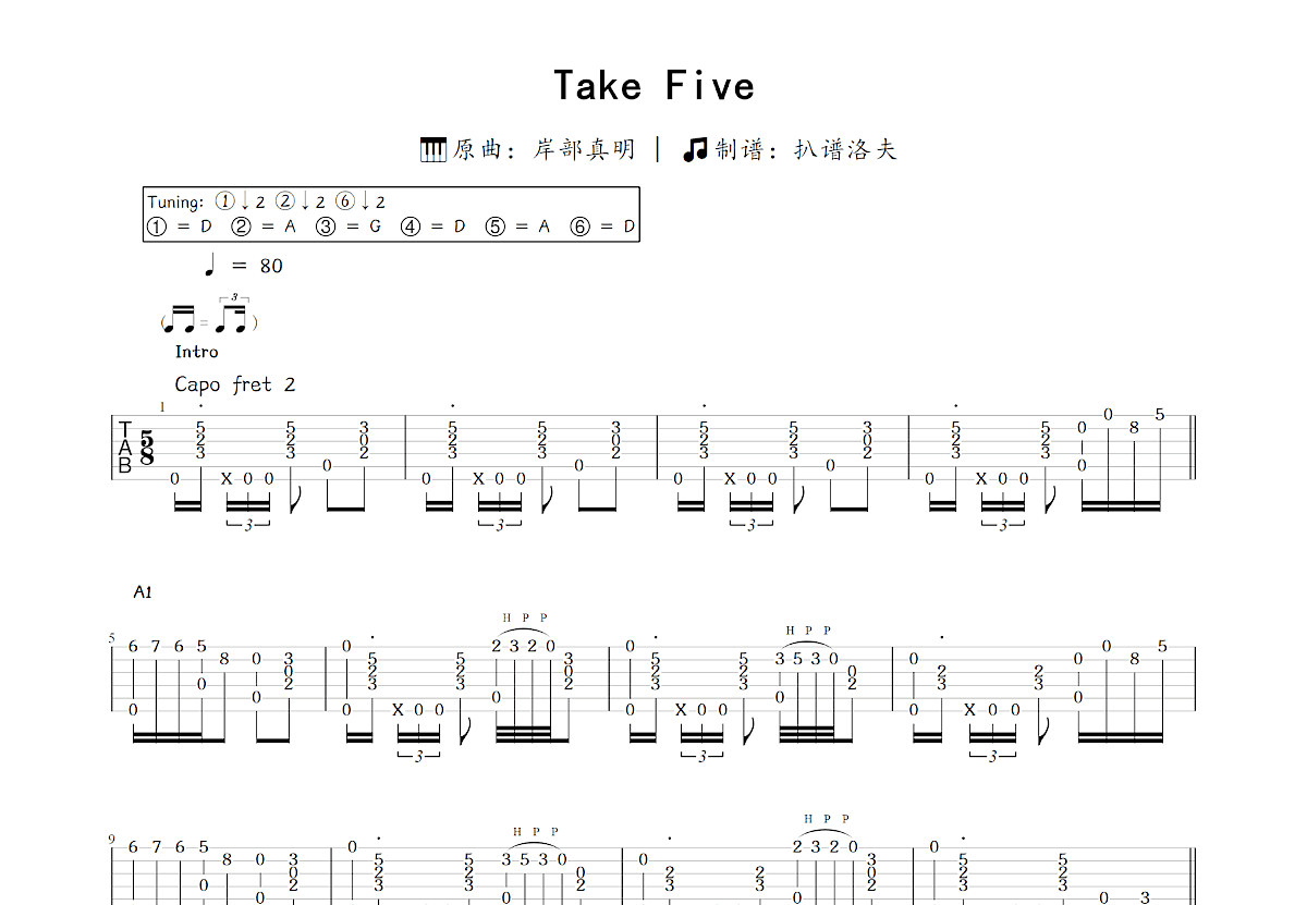 Take Five吉他谱_岸部真明_C调指弹