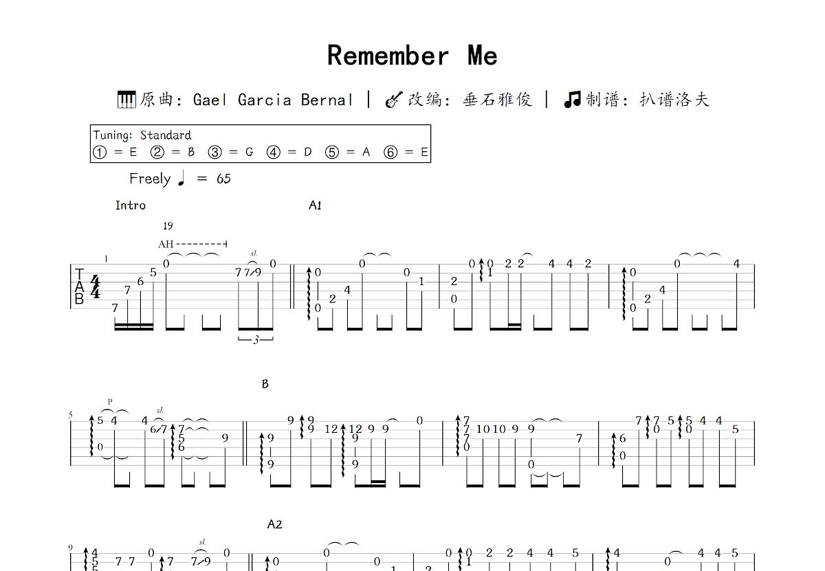 Remember Me吉他谱_垂石雅俊,Gael Garcia Bernal_C调指弹