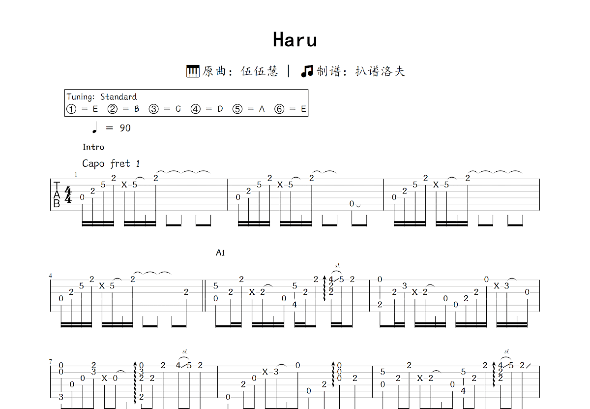 Haru吉他谱_伍伍慧_C调指弹