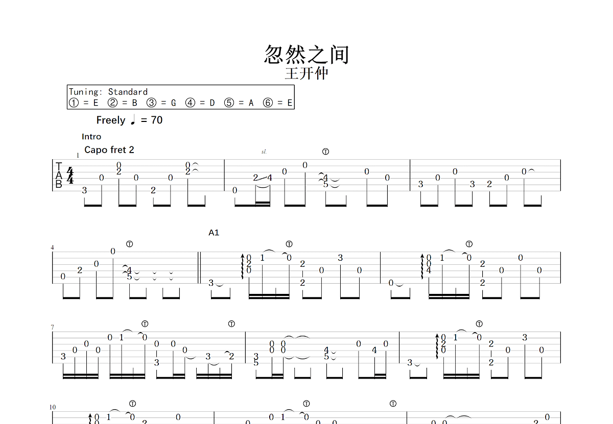 忽然之间吉他谱预览图