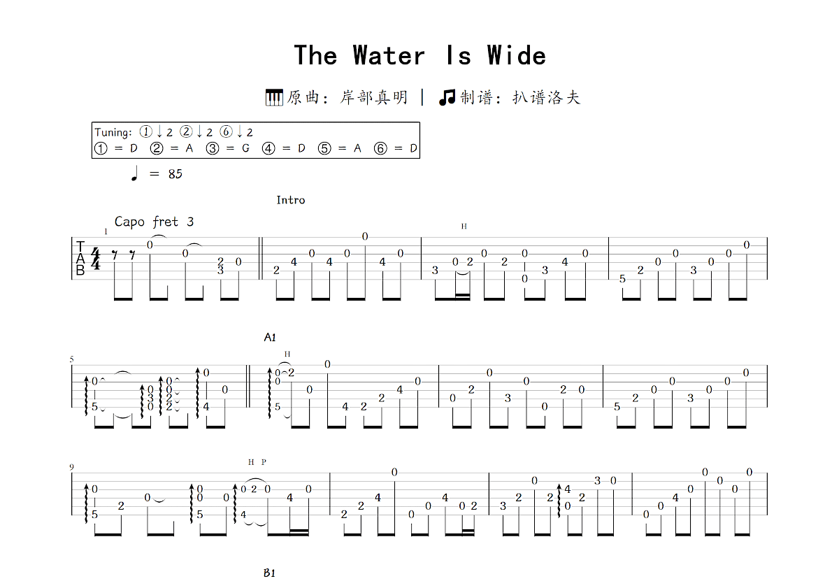 The Water Is Wide吉他谱预览图