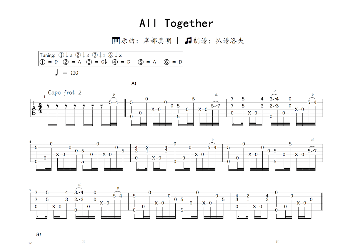 All Together吉他谱_岸部真明_C调指弹
