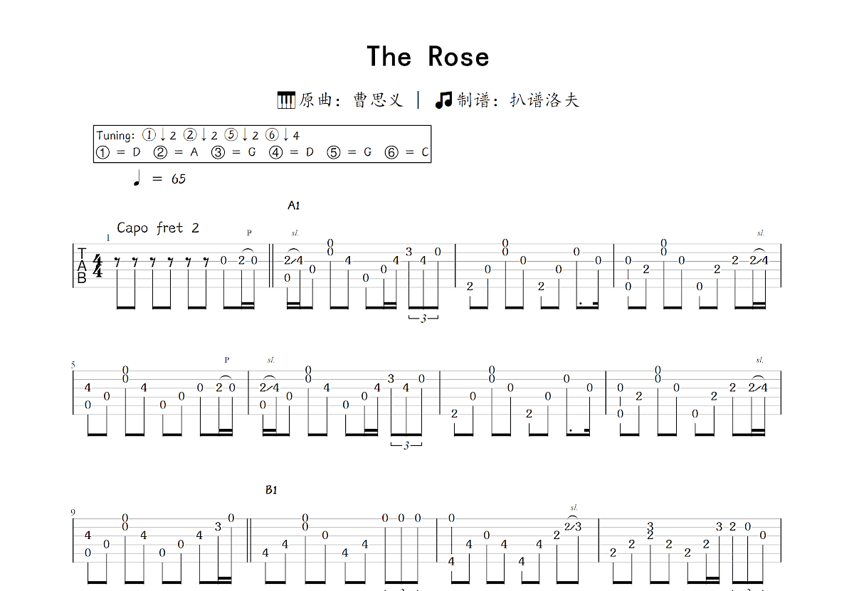 The Rose吉他谱_曹思义_C调指弹