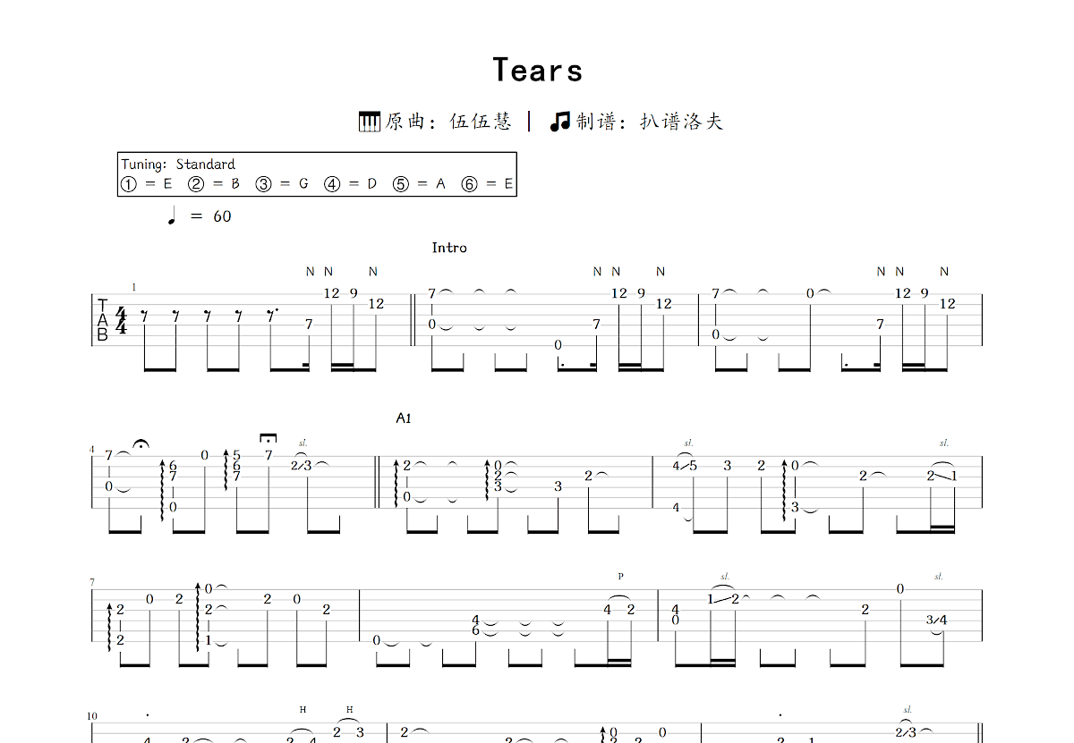 Tears吉他谱_伍伍慧_C调指弹