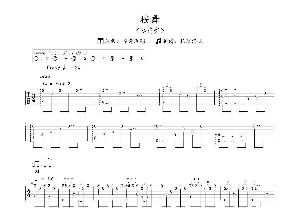 桜舞吉他谱_岸部真明_C调指弹