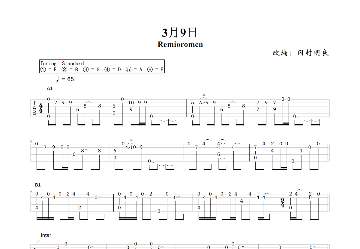 3月9日吉他谱预览图