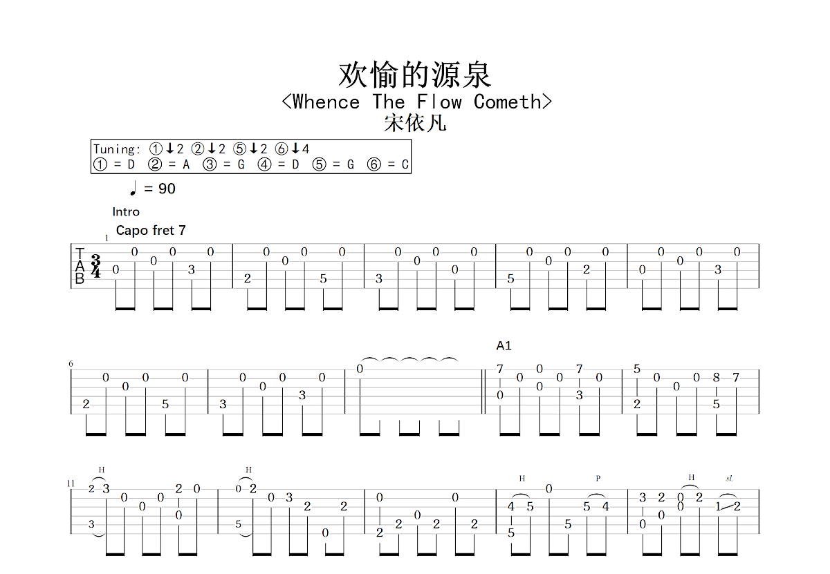 欢愉的源泉吉他谱_宋依凡_C调指弹