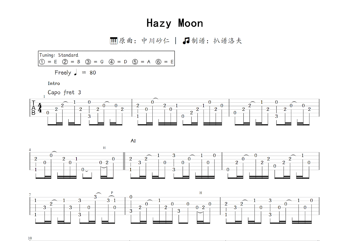 Hazy Moon吉他谱_中川砂仁_C调指弹