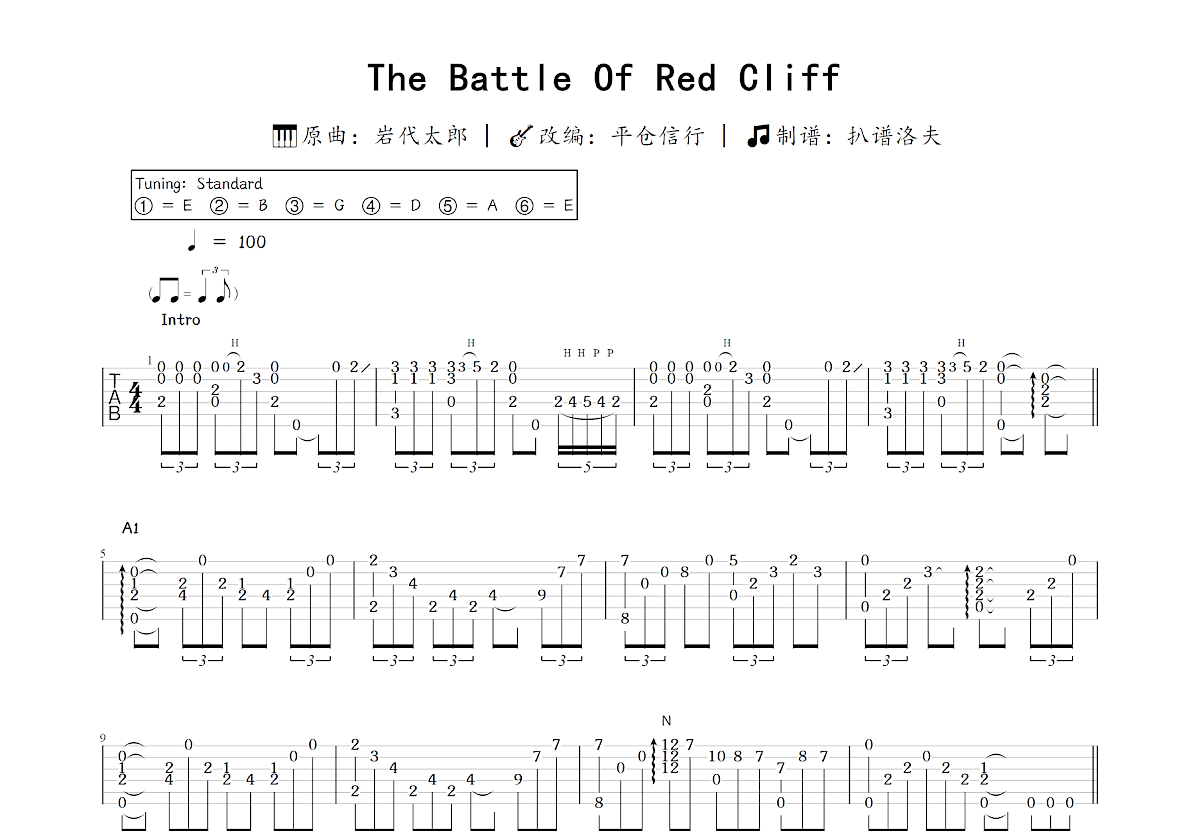 The Battle Of Red Cliff吉他谱_平仓信行,岩代太郎_C调指弹