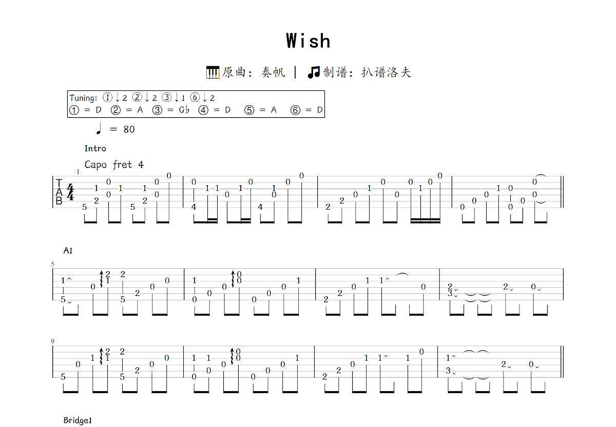 Wish吉他谱_奏帆_C调指弹